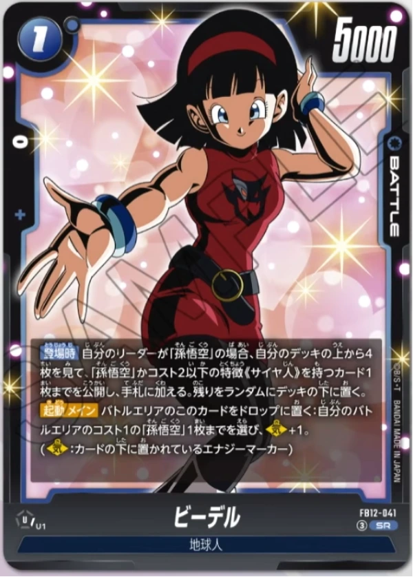 Videl (FB12-041) — Reach the God FB12 preview card
