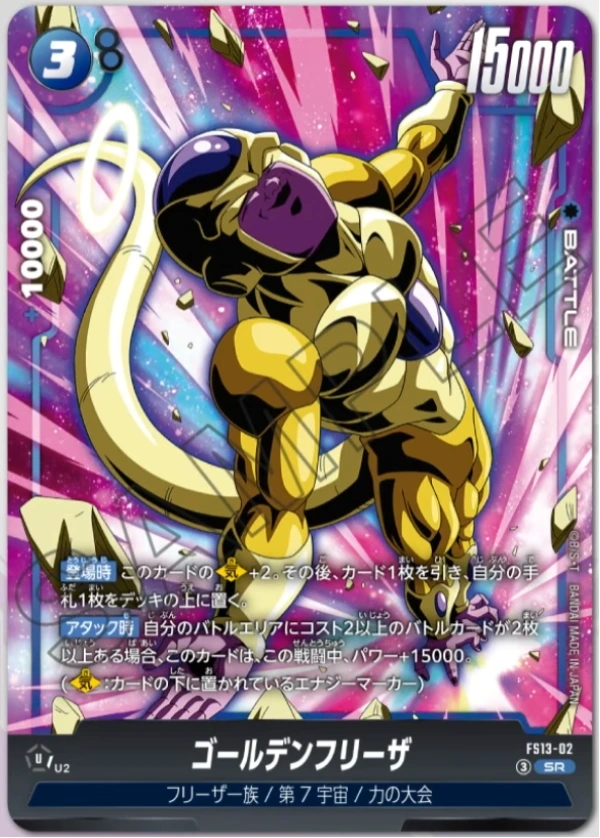 Golden Frieza (FS13-02) — The Saiyan Raised on Earth FS13 preview card