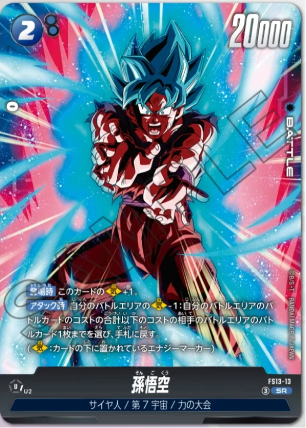 Goku (FS13-13) — The Saiyan Raised on Earth FS13 preview card