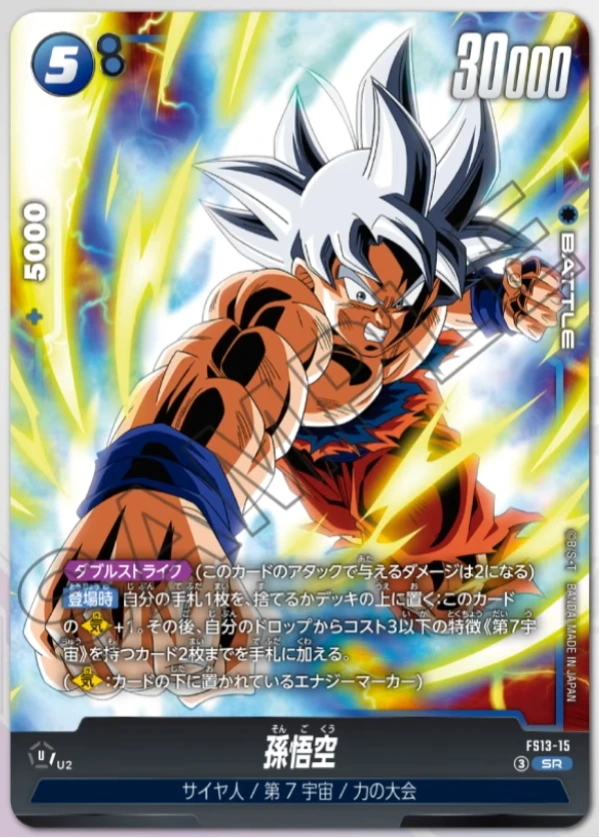 Goku (FS13-15) — The Saiyan Raised on Earth FS13 preview card