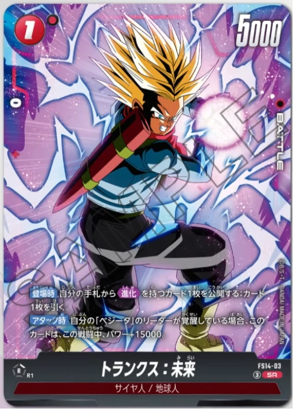 Trunks : Future (FS14-03) — The Prince of Saiyan FS14 preview card