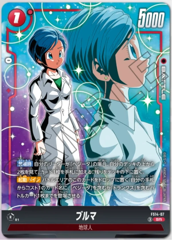 Bulma (FS14-07) — The Prince of Saiyan FS14 preview card
