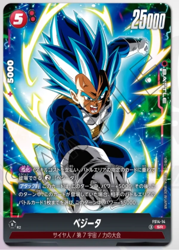 Vegeta (FS14-14) — The Prince of Saiyan FS14 preview card