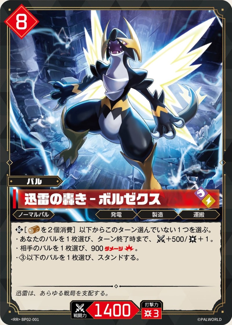 Orserk – Thunderclap Roar (EBP02-001) — Legends Awaken EBP02 preview card