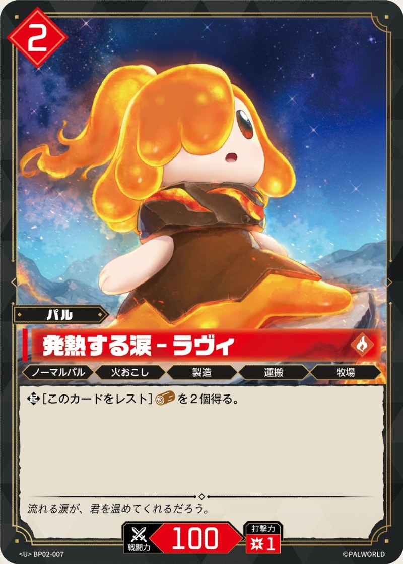 Flambelle – Feverish Tears (EBP02-007) — Legends Awaken EBP02 preview card