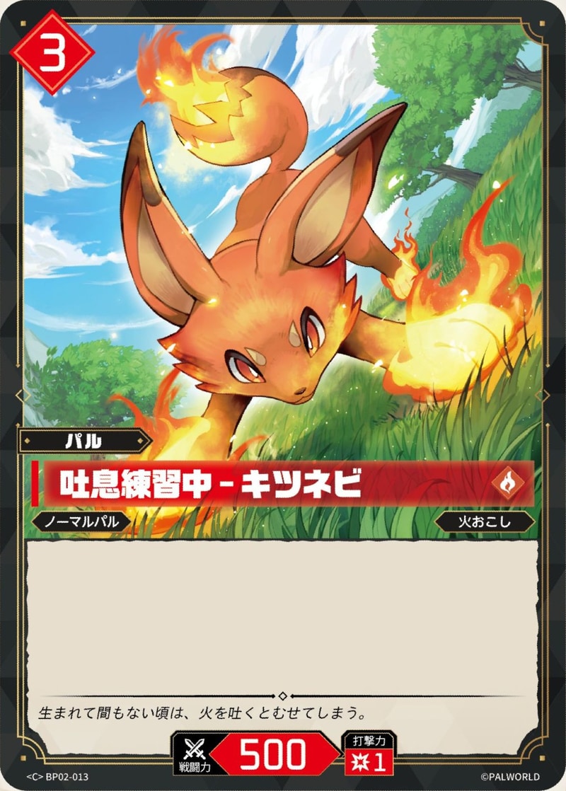 Foxparks – Breathing Practice (EBP02-013) — Legends Awaken EBP02 preview card
