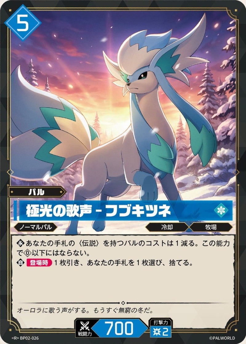 Foxcicle – Aurora Hymn (EBP02-026) — Legends Awaken EBP02 preview card