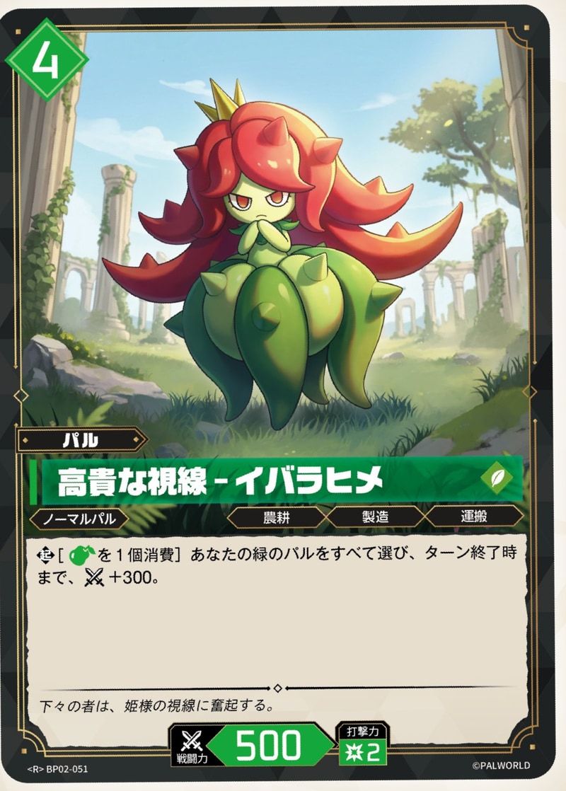 Bristla – Regal Gaze (EBP02-051) — Legends Awaken EBP02 preview card