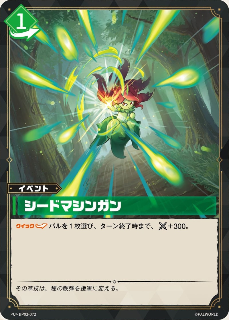 Seed Machine Gun (EBP02-072) — Legends Awaken EBP02 preview card