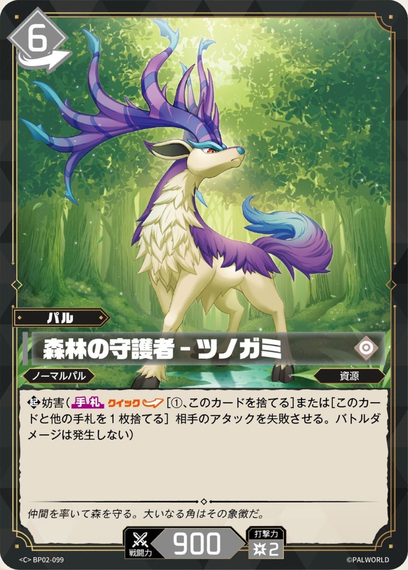 Eikthyrdeer – Warden of the Woods (EBP02-099) — Legends Awaken EBP02 preview card